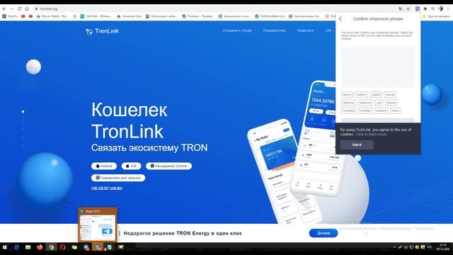 Установка расширения кошелька TRX смотреть онлайн