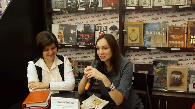 Юлия Бойко презентует "Хроники Врёмы" в Читайке! смотреть онлайн