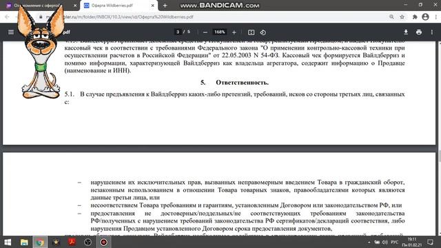 5 урок Оферта Wildberries смотреть онлайн