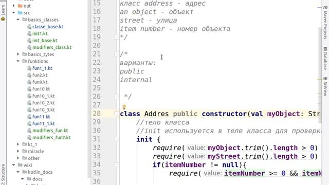 Курс 19. Модификаторы доступа в Kotlin в Конструкторе. смотреть онлайн