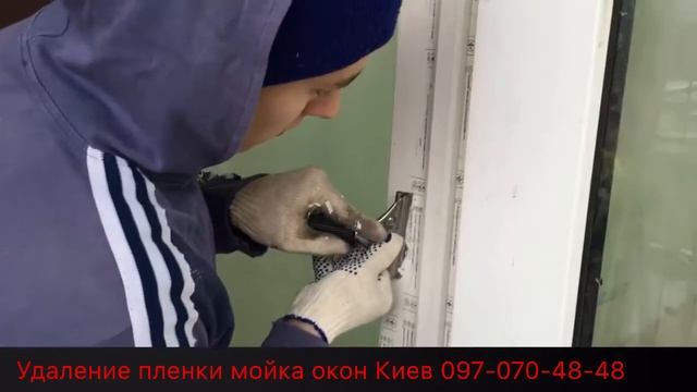 Мойка окон удаление пленки смотреть онлайн