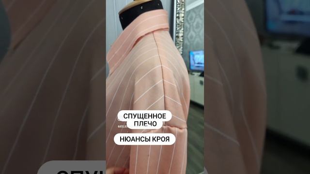 СПУЩЕННОЕ ПЛЕЧО смотреть онлайн