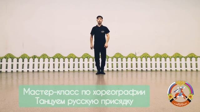 Танцуем русскую присядку смотреть онлайн