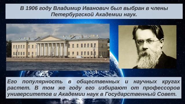 В.И.Вернадский. Лекция И.В.Ильина смотреть онлайн