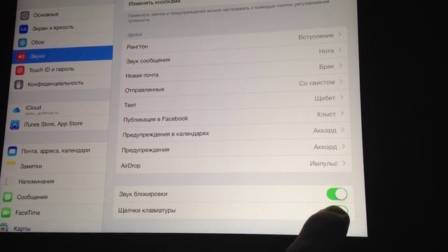 iPad Air 2 16gb Space Gray pop noise iOS 8.1.3 (Part 3 v.2) [RUS] смотреть онлайн