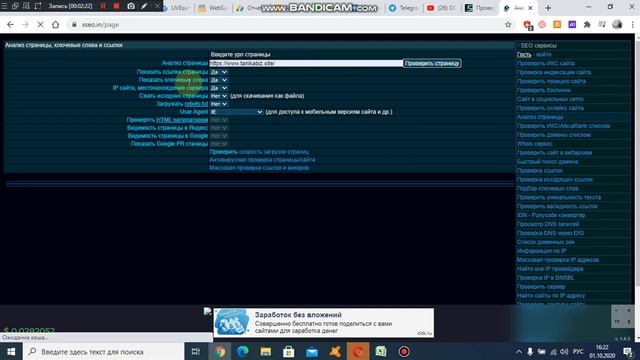Как проверить индексацию сайта и его страниц в поиске google и yandex. смотреть онлайн