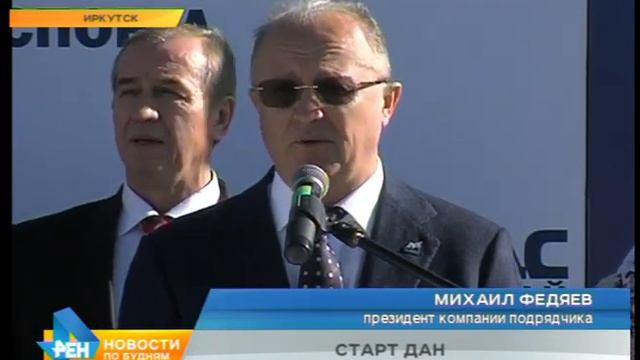 Строительству центра по хоккею с мячом дан старт в Иркутске смотреть онлайн