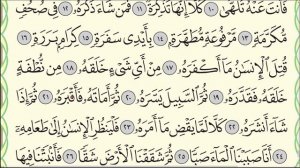 Читаю суру Абаса (№80) один раз от начала до конца. #Коран #Narzullo #АрабиЯ #Нарзулло