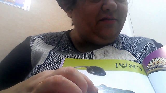Урок иврита с Броней. Что из чего сделано смотреть онлайн