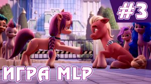 Спраут, Спраут... - Игра My Little Pony: A Maretime Bay Adventure - #3