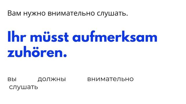 A1 Спряжение глагола müssen - устный тренажёр с примерами смотреть онлайн