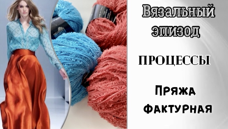 ВЯЖУ ЖИЛЕТ/ФУТБОЛКА АЖУРНАЯ/ФАКТУРНАЯ ПРЯЖА смотреть онлайн