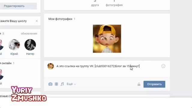 Как сделать ссылку в ВК словом. Как сделать имя ссылкой в ВК смотреть онлайн