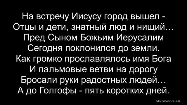 28.03.2021 Воскресное служение (1-й поток) смотреть онлайн
