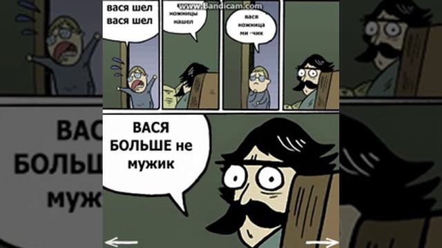 комиксы прикол папа и сын смотреть онлайн