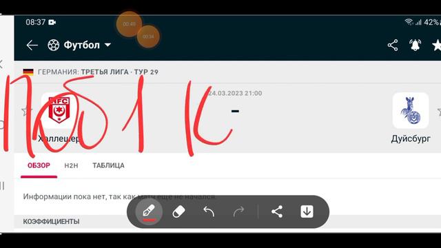 ХАЛЛЕШЕР - ДУЙСБУРГ / ПРОГНОЗЫ НА ФУТБОЛ / СТРАТЕГИИ СТАВОК /FOOTBALL PREDICTIONS/BETTING STRATEGIE смотреть онлайн