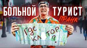 Дичайшие приколы туриста...