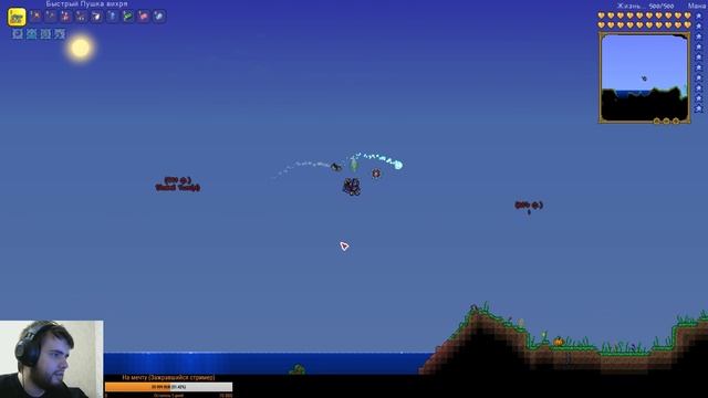 Маглы не видят этот стрим. Terraria #9 смотреть онлайн