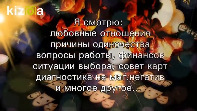 Гадание на картах Таро смотреть онлайн