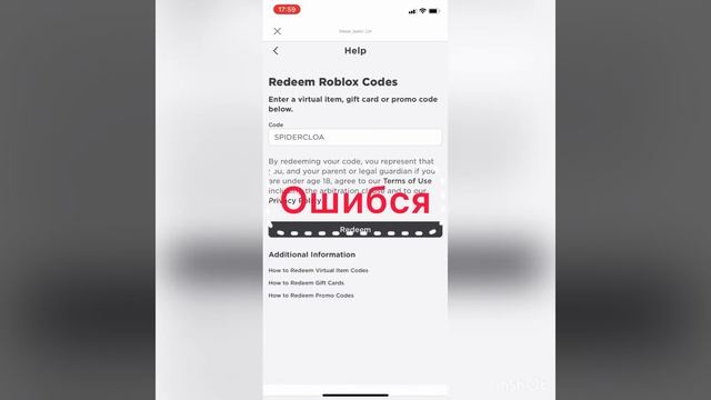 Как получить SPIDERCOLA ,куда вводить промокод в роблокс смотреть онлайн