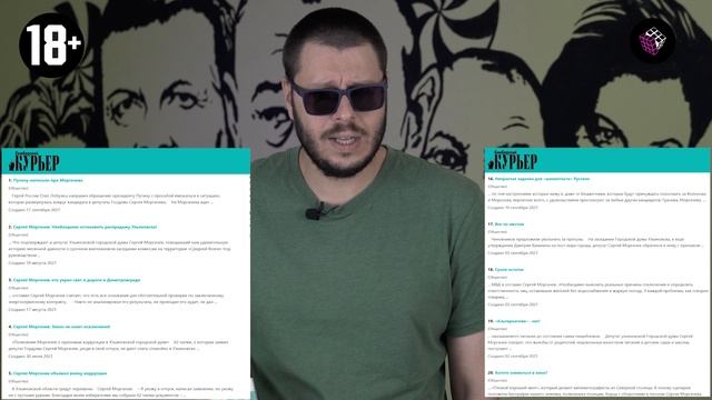 Новости 3х3. 25 июля смотреть онлайн