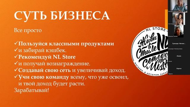 Что такое NL? Как заработать в НЛ?