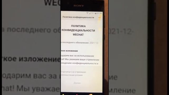 Регистрация в Wechat (Вичат) 2022 / Wechat-қа тіркелу / Registration on Wechat2022 смотреть онлайн