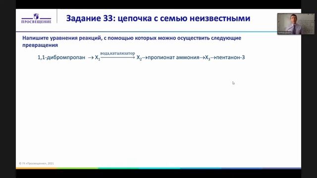 День учителя химии смотреть онлайн