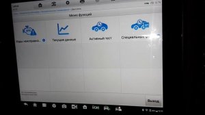 Ошибка P1604 LEXUS LX-570, TOYOTA,авто не заводится! Возможное решение проблеммы от сканера AUTEL