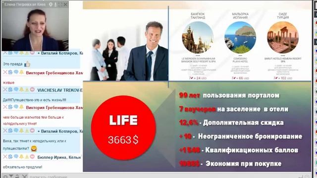 Путешествуем легко, экономно и безопасно! смотреть онлайн