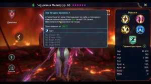 Raid: Shadow Legends НОВАЯ МЕХАНИКА ЩИТА. ЗЛО ИЛИ ДОБРО?