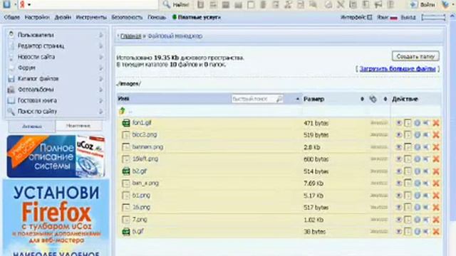 Установка скаченого шаблона через Конструктор шаблонов