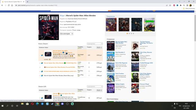 Why can't I just buy this game through steam From Russia ??? смотреть онлайн
