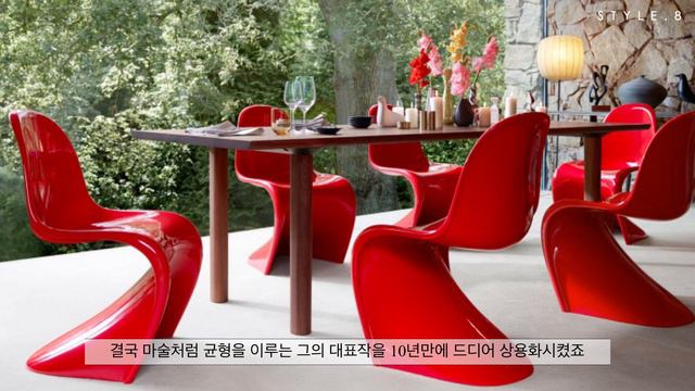 Style8ㅣ미래지향적 디자이너 '베르너 팬톤'ㅣVerner Pantonㅣ смотреть онлайн