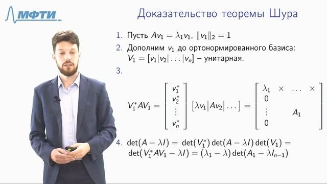 Лекция 2, Векторные и матричные нормы, унитарные матрицы, SVD смотреть онлайн