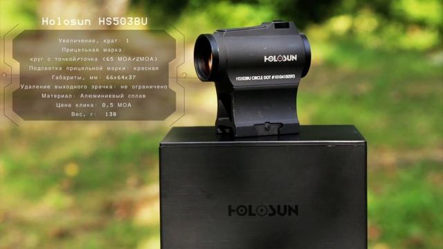 Тест коллиматорных прицелов Holosun