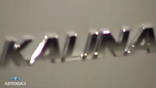 !РусАвто! НОВАЯ LADA Kalina Видеопрезентация смотреть онлайн