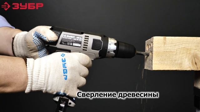 Шуруповерт сетевой ЗУБР ДШ М1 400 смотреть онлайн