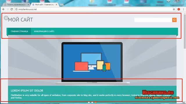 Как создать сайт на uCoz пошагово урок 3 смотреть онлайн