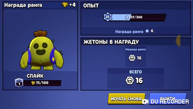Риакцыя игроков в бравл стар спайк кактус смотреть онлайн