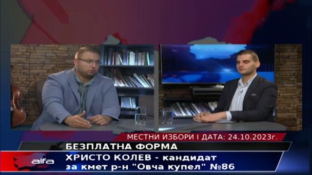 ХРИСТО КОЛЕВ: ОПОНЕНТИТЕ НИ СЕ ПОДИГРАВАТ НА ХОРАТА, ПРЕДЛАГАТ ИМ КЕБАПЧЕТА. смотреть онлайн