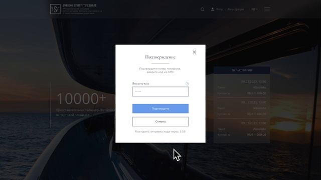 Как зарегистрироваться на сайте TST