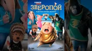 песня эш из зверопой на английском  название is goodbye