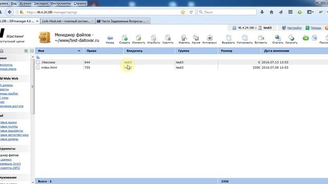Настройка домена для ПП daiTovar.ru в ISPmanager смотреть онлайн