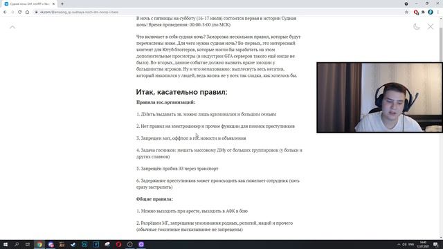 СУДНАЯ НОЧЬ В КРМП НА АМАЗИНГЕ РП! КАК ЗАРАБОТАТЬ, ПОВЕСЕЛИТЬСЯ И НАВЕСТИ СУЕТЫ? ЛЕГАЛЬНЫЙ ДМ? смотреть онлайн