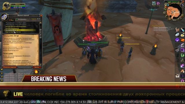 2020 Гайд. Огненный солнцеворот! С чем его едят? World Of Warcraft Classic. (Змейталак)