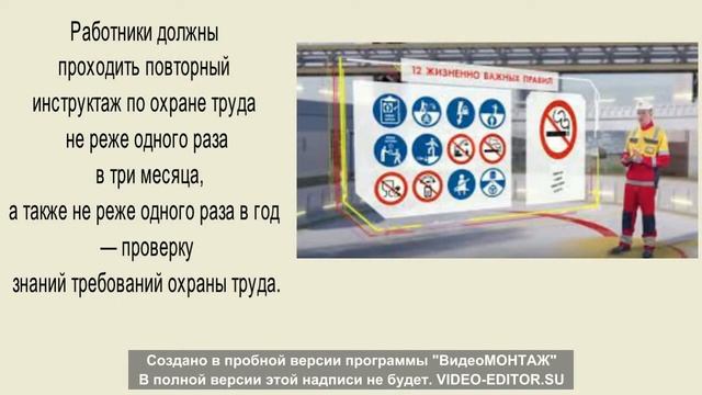 ТБ при строительсве дорог 2 смотреть онлайн