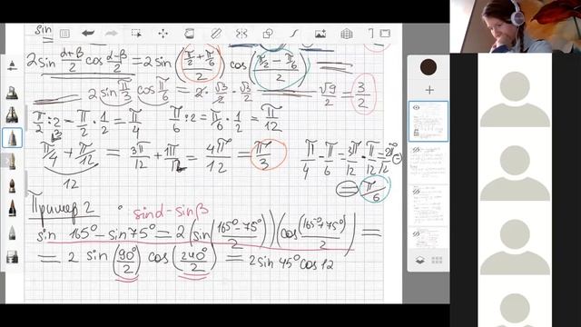 Преобразование произведения тригонометрических функций в сумму смотреть онлайн
