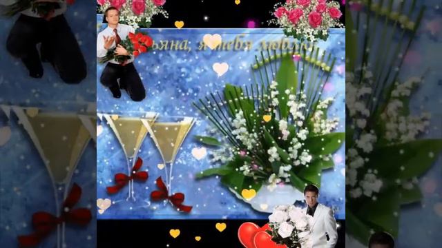 Поздравления с Татьяниным днём! смотреть онлайн