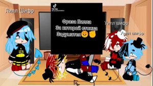 ~[реакцыя семьи билла шифра на него самого]~БИЛЛ ШИФР, УИЛЛ ШИФР, КИЛЛ ШИФР.